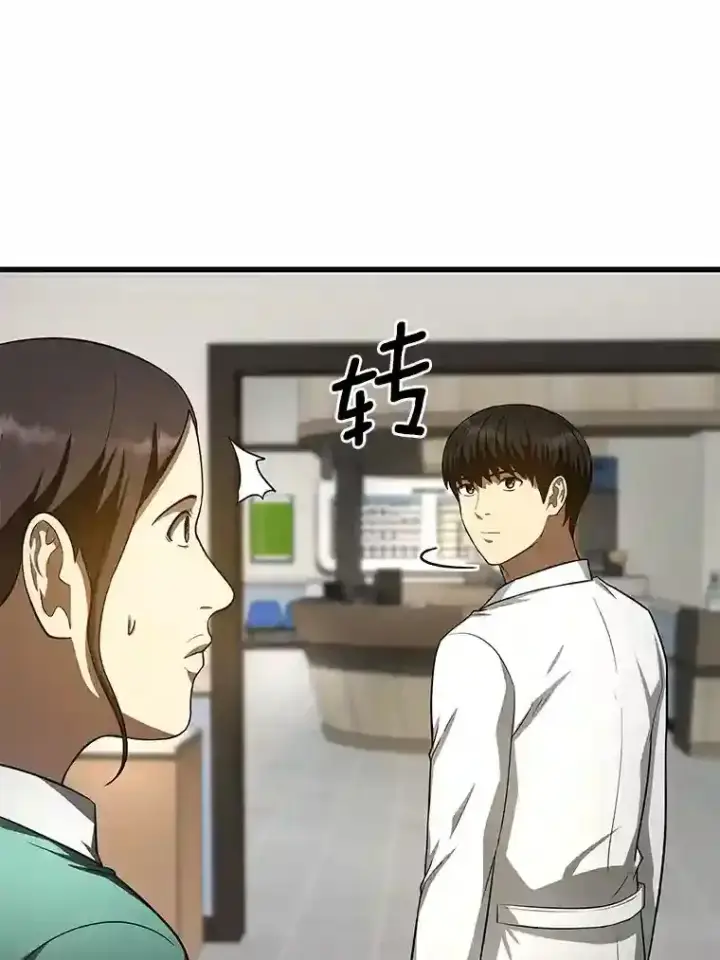 《AI神医的诞生》48.状况百出图81