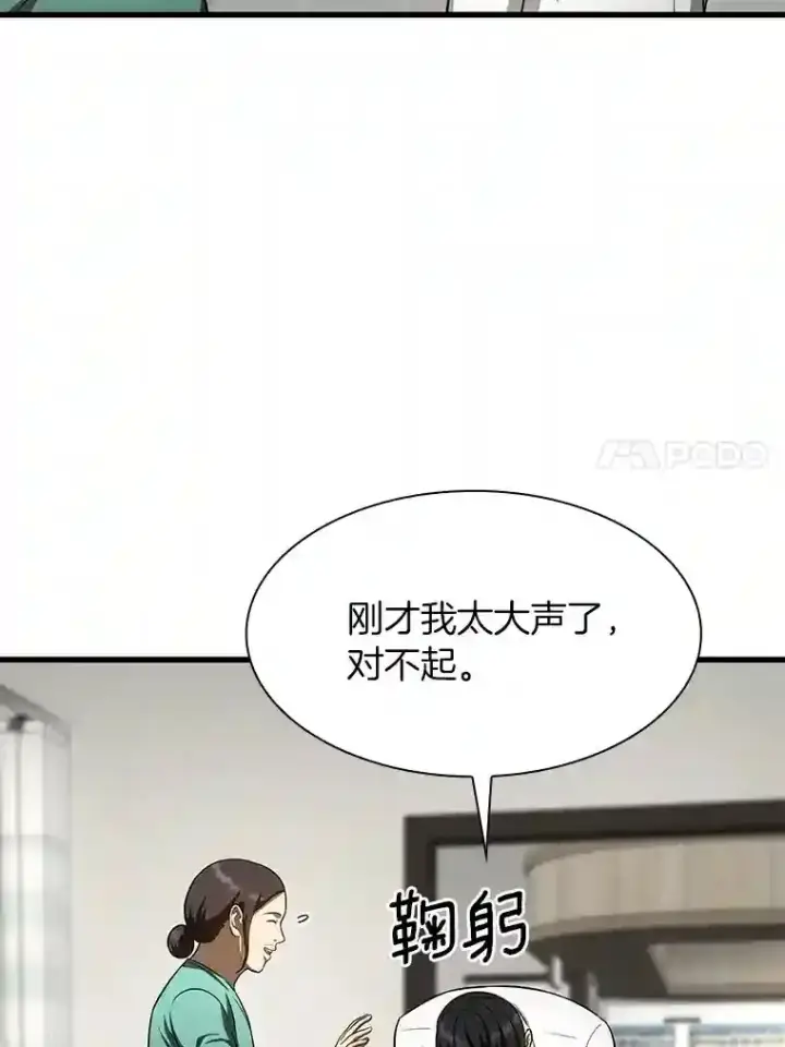 《AI神医的诞生》48.状况百出图82