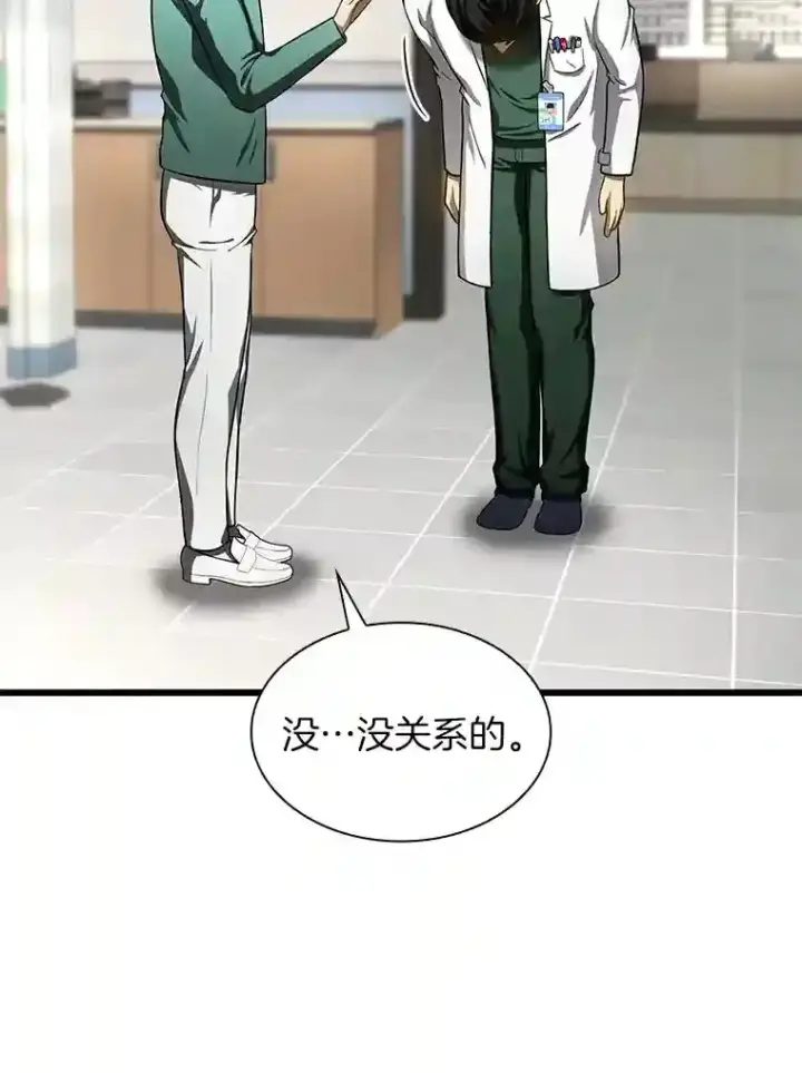 《AI神医的诞生》48.状况百出图83