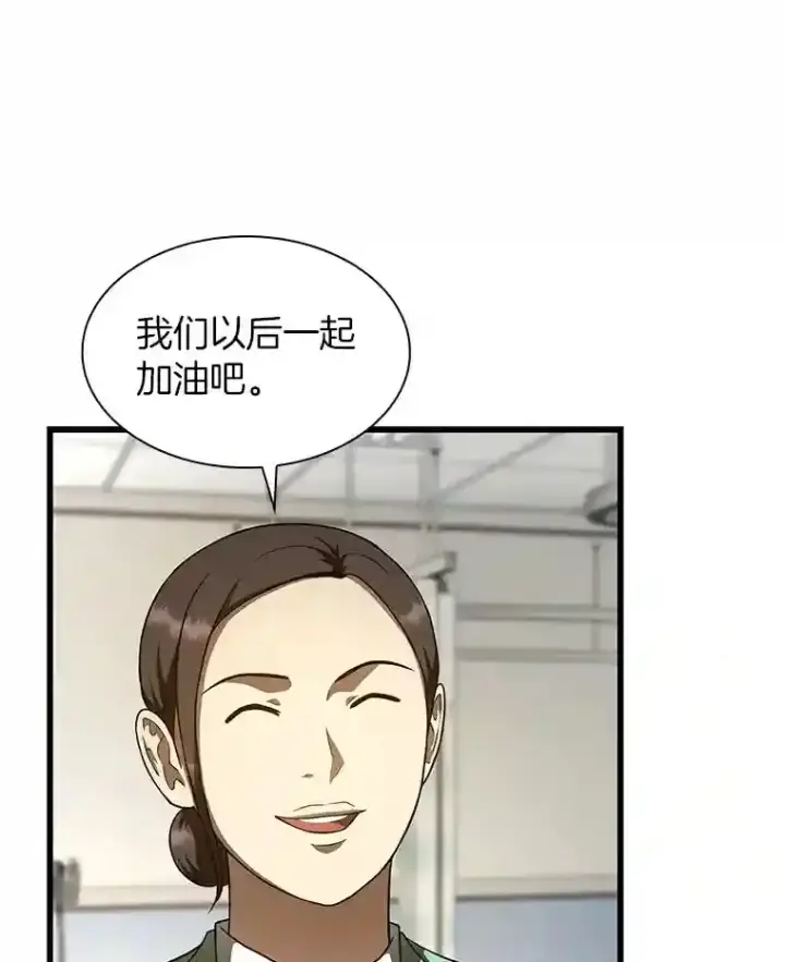 《AI神医的诞生》48.状况百出图84