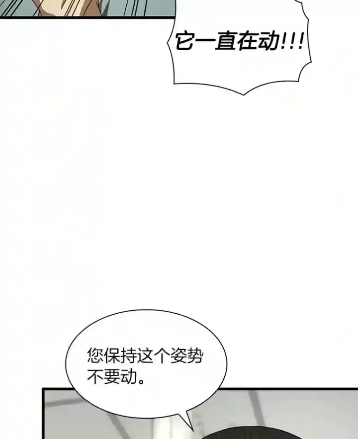《AI神医的诞生》48.状况百出图90