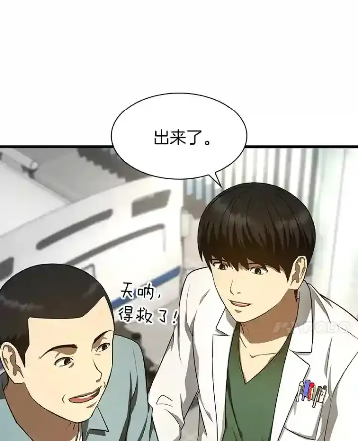 《AI神医的诞生》48.状况百出图92