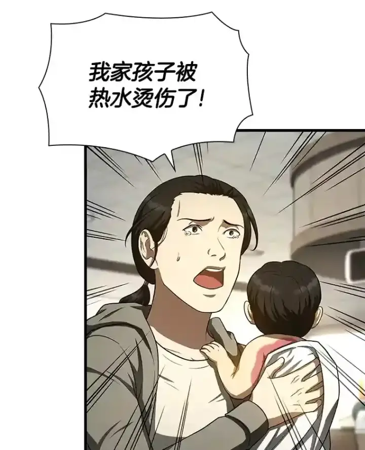 《AI神医的诞生》48.状况百出图94