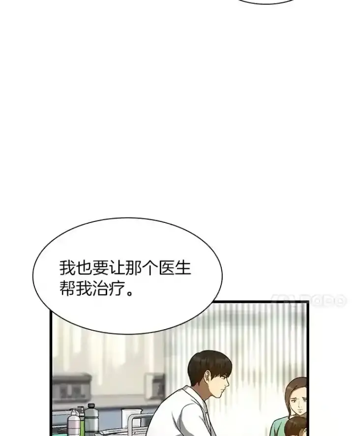 《AI神医的诞生》48.状况百出图99