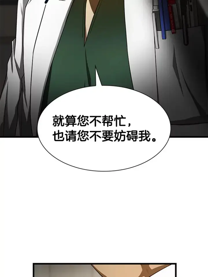 《AI神医的诞生》49.原则图104