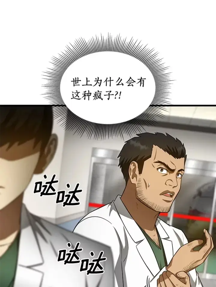 《AI神医的诞生》49.原则图106