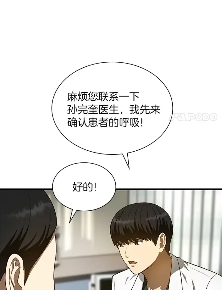《AI神医的诞生》49.原则图108