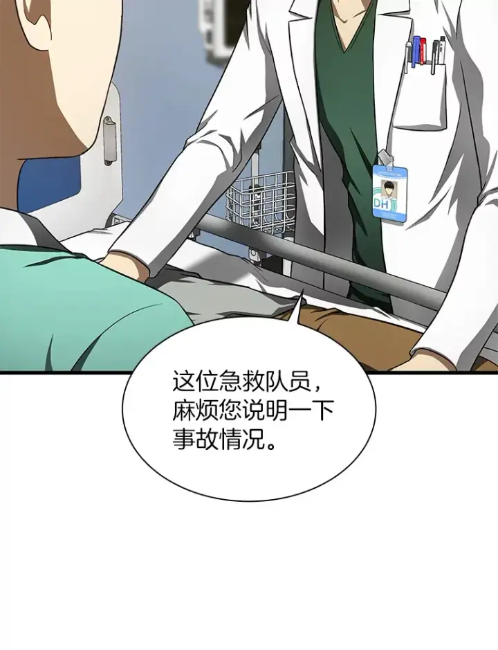 《AI神医的诞生》49.原则图109