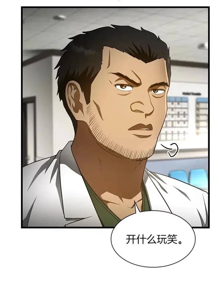 《AI神医的诞生》49.原则图11