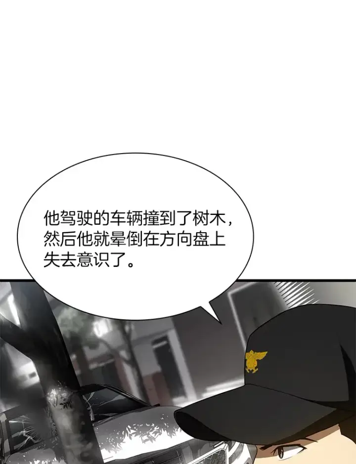 《AI神医的诞生》49.原则图110