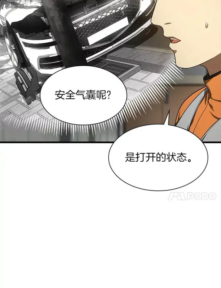 《AI神医的诞生》49.原则图111