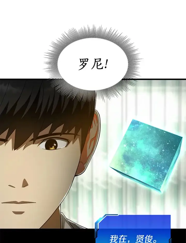 《AI神医的诞生》49.原则图112