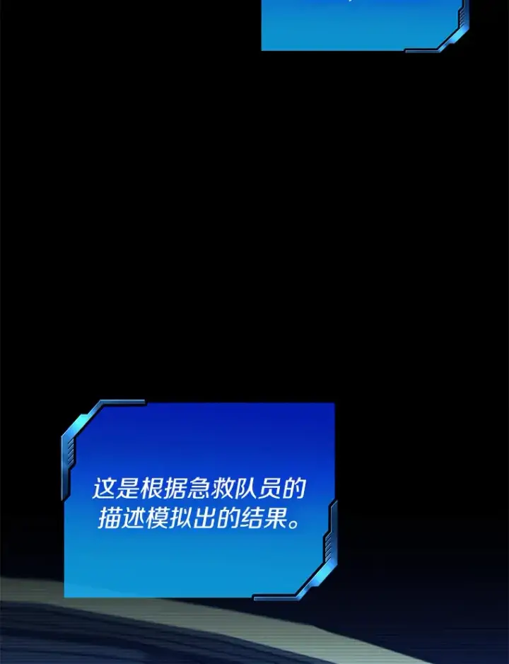 《AI神医的诞生》49.原则图113