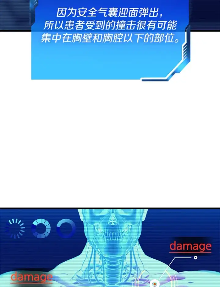 《AI神医的诞生》49.原则图115