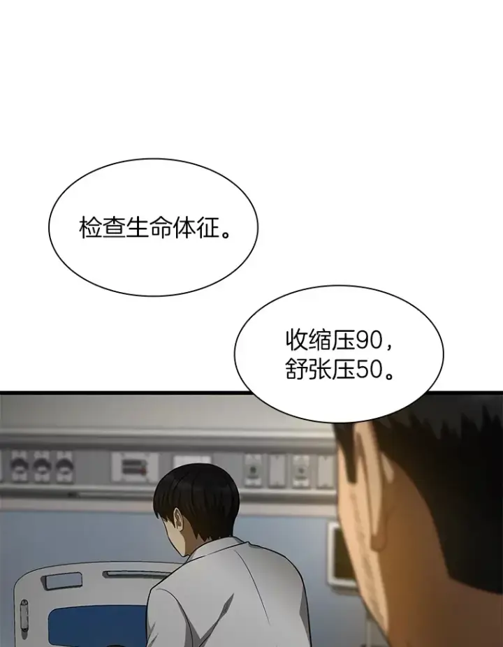 《AI神医的诞生》49.原则图117