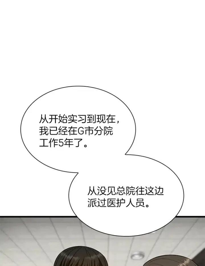 《AI神医的诞生》49.原则图12
