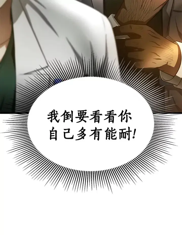《AI神医的诞生》49.原则图120