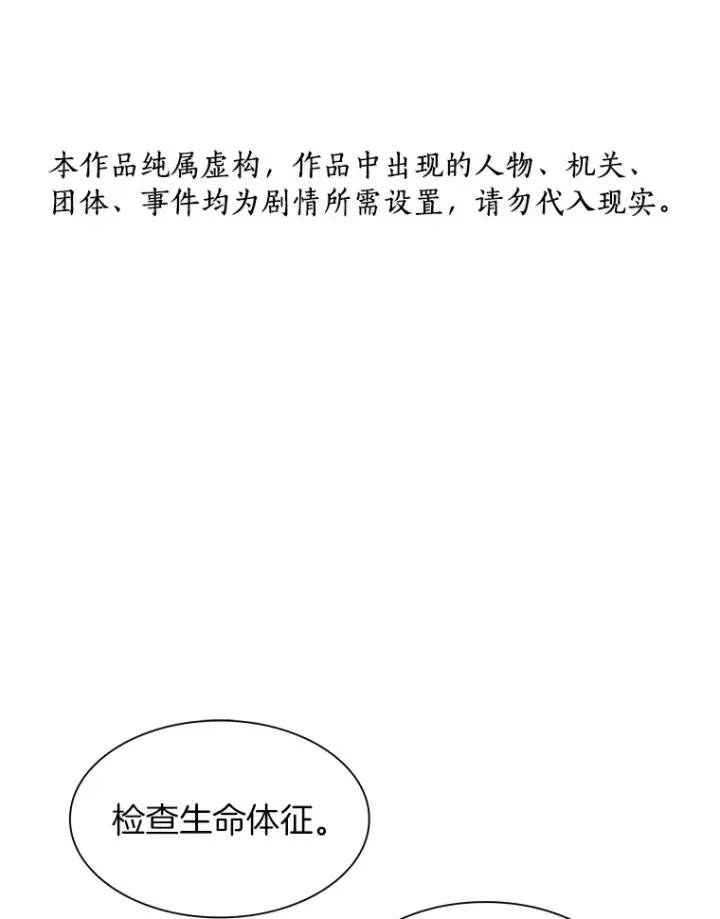《AI神医的诞生》49.原则图122