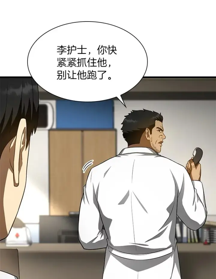 《AI神医的诞生》49.原则图14