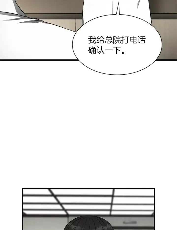 《AI神医的诞生》49.原则图15