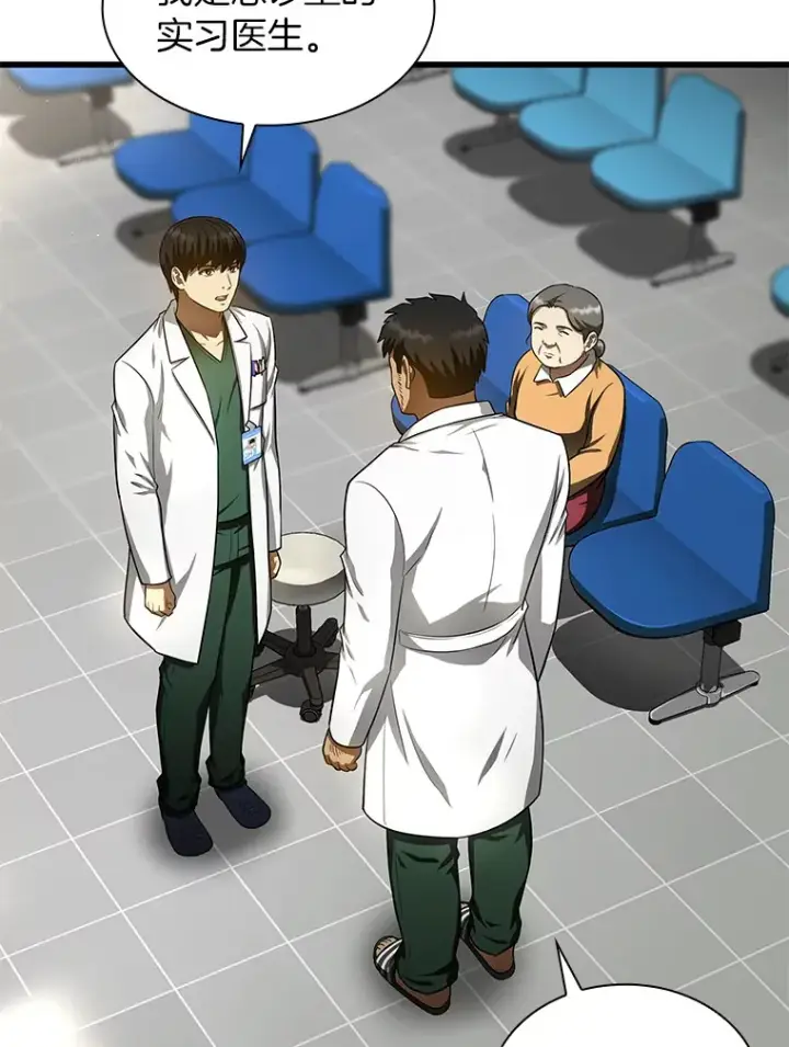 《AI神医的诞生》49.原则图2