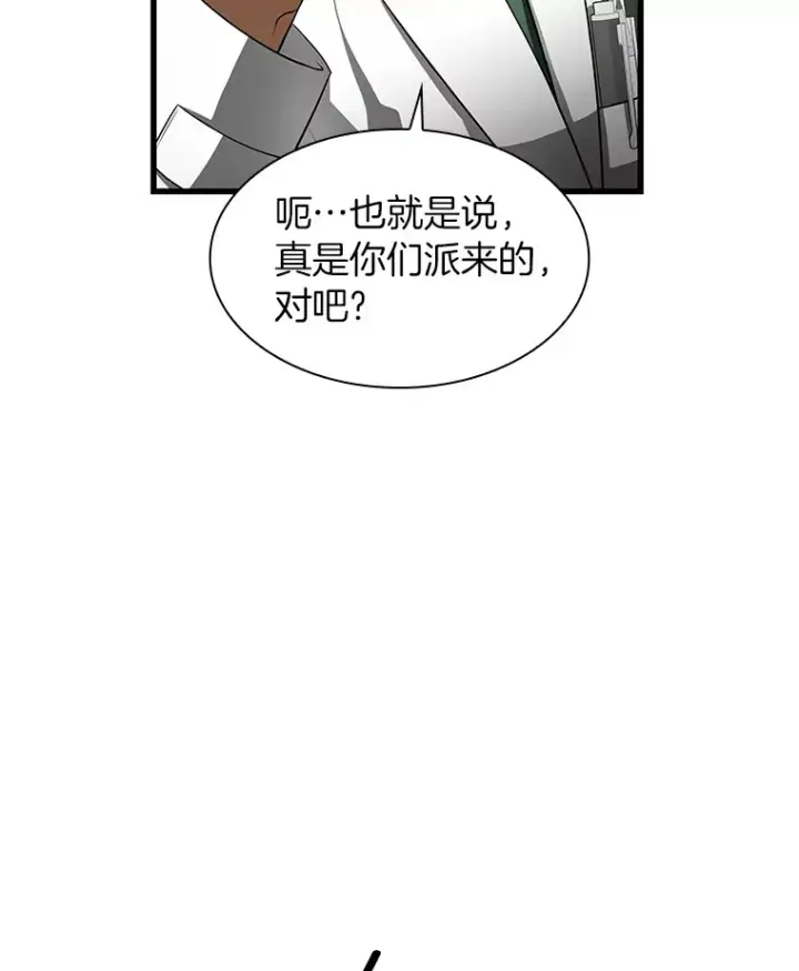 《AI神医的诞生》49.原则图20