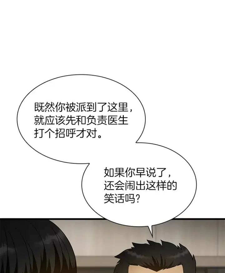 《AI神医的诞生》49.原则图22
