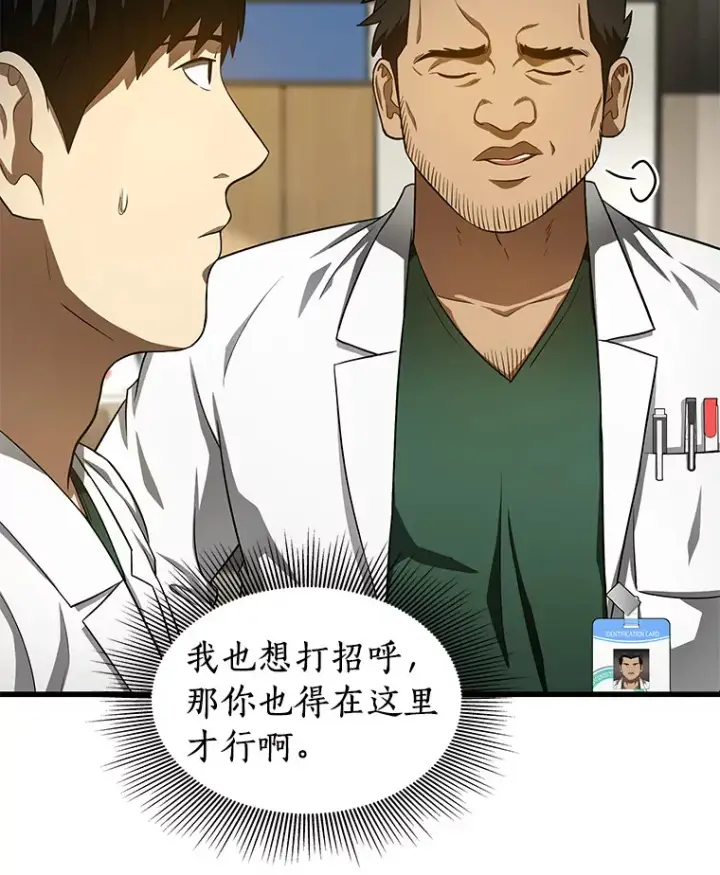 《AI神医的诞生》49.原则图23