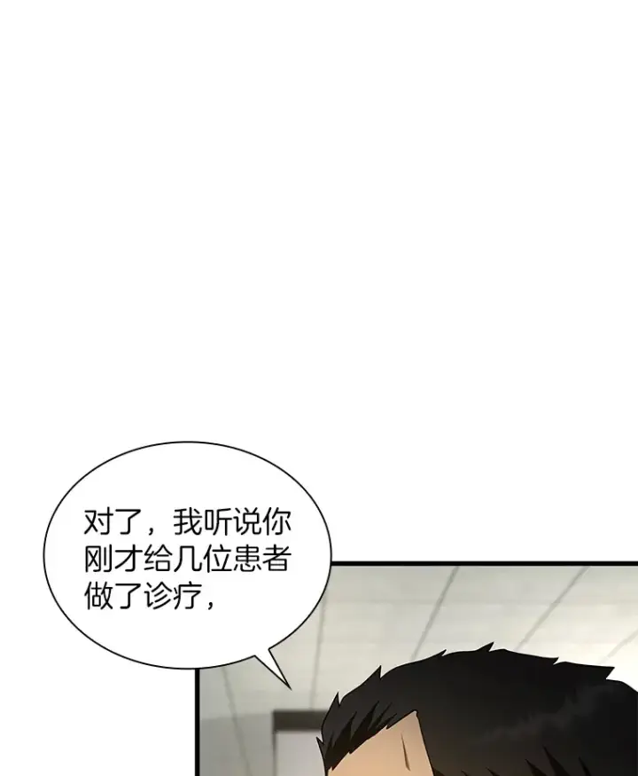 《AI神医的诞生》49.原则图24