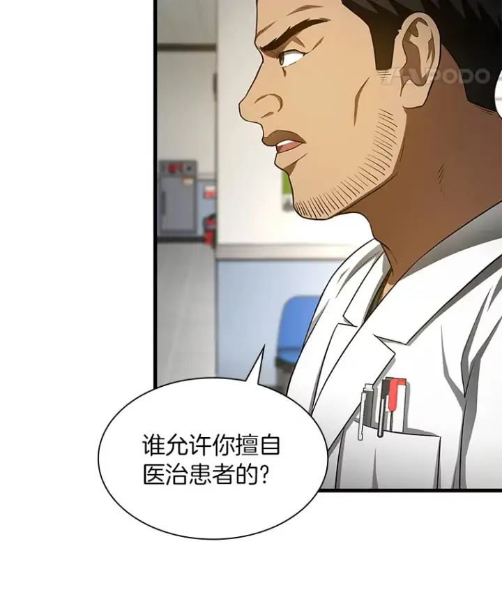 《AI神医的诞生》49.原则图25