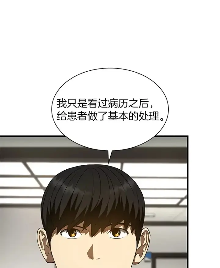 《AI神医的诞生》49.原则图26