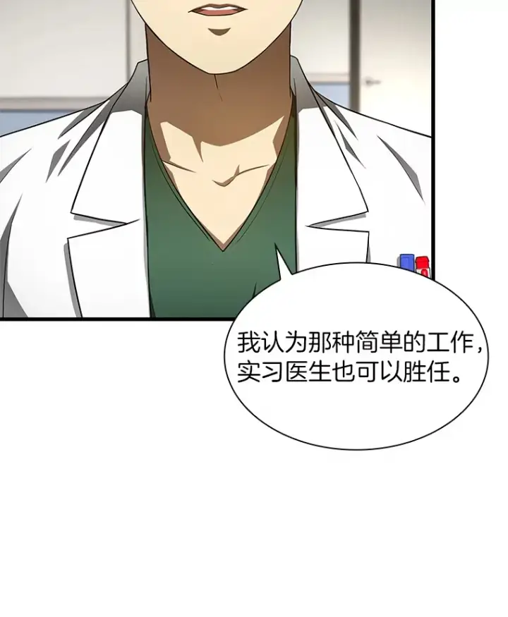《AI神医的诞生》49.原则图27
