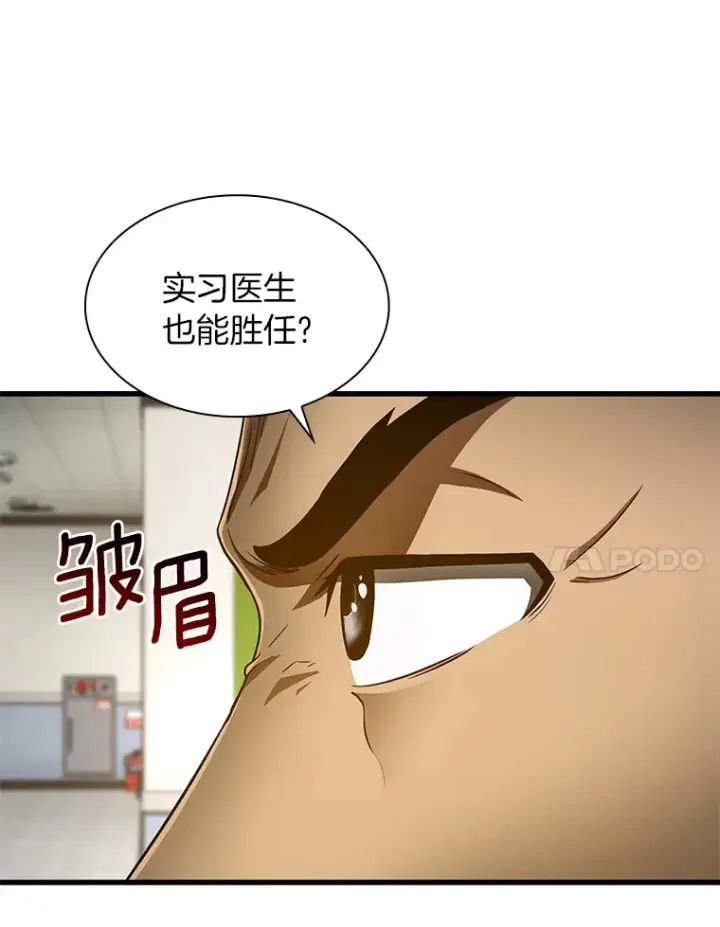 《AI神医的诞生》49.原则图28