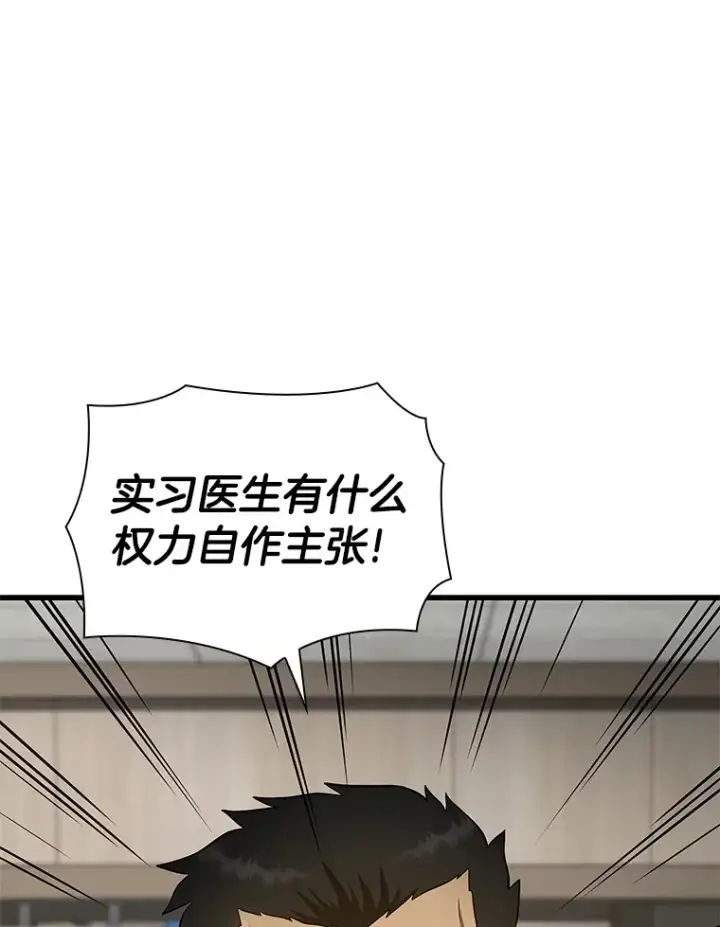《AI神医的诞生》49.原则图29