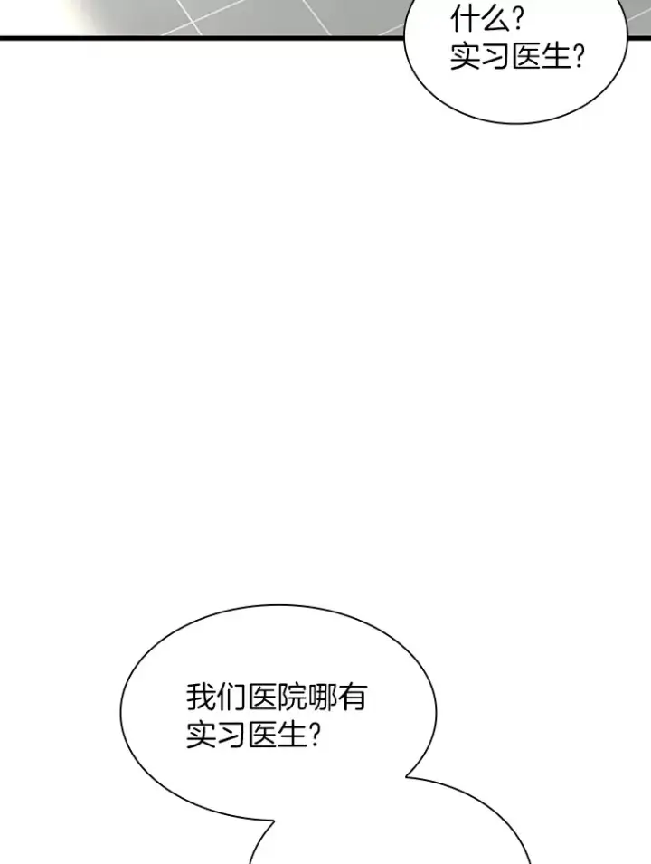 《AI神医的诞生》49.原则图3