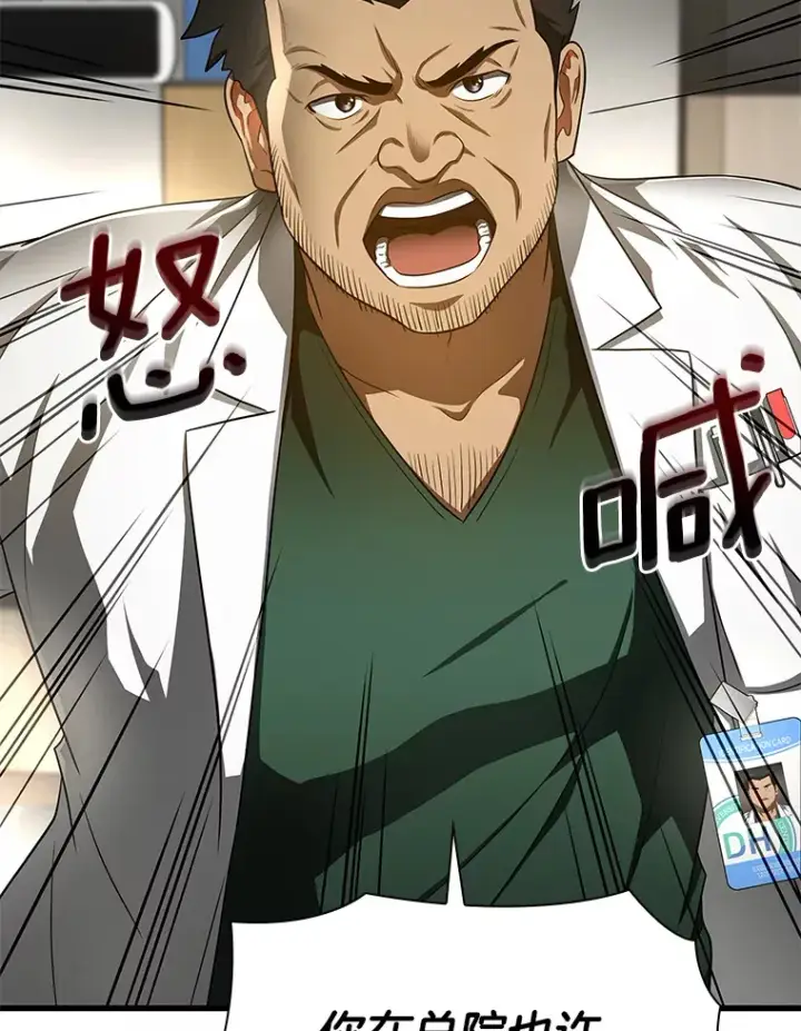 《AI神医的诞生》49.原则图30