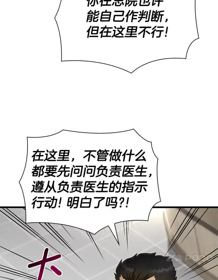 《AI神医的诞生》49.原则图31