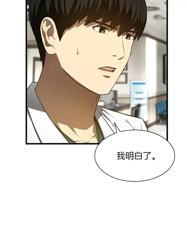 《AI神医的诞生》49.原则图34