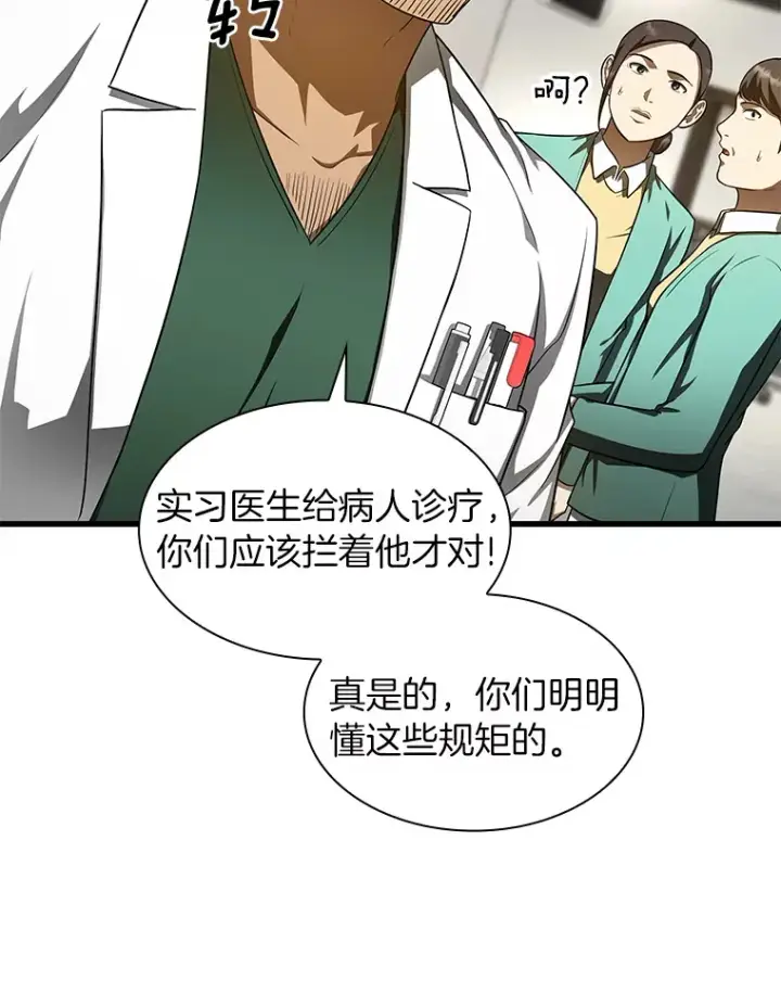 《AI神医的诞生》49.原则图36