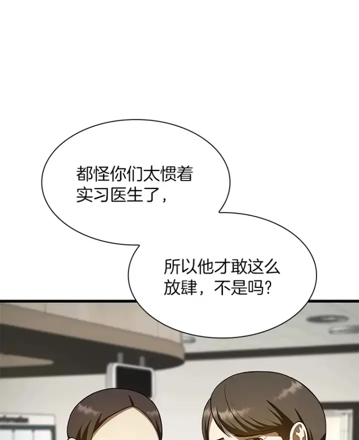 《AI神医的诞生》49.原则图37