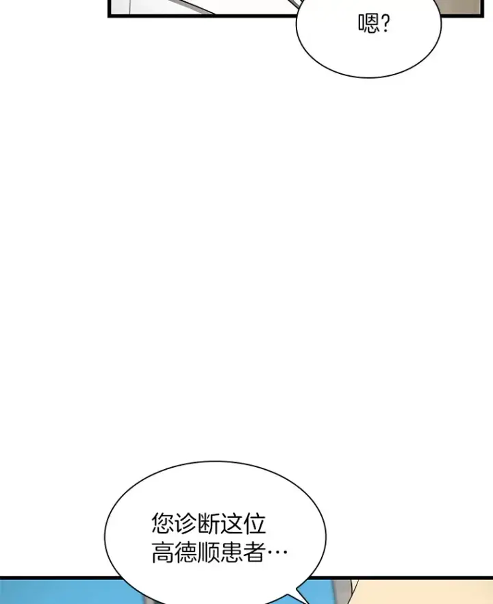 《AI神医的诞生》49.原则图43