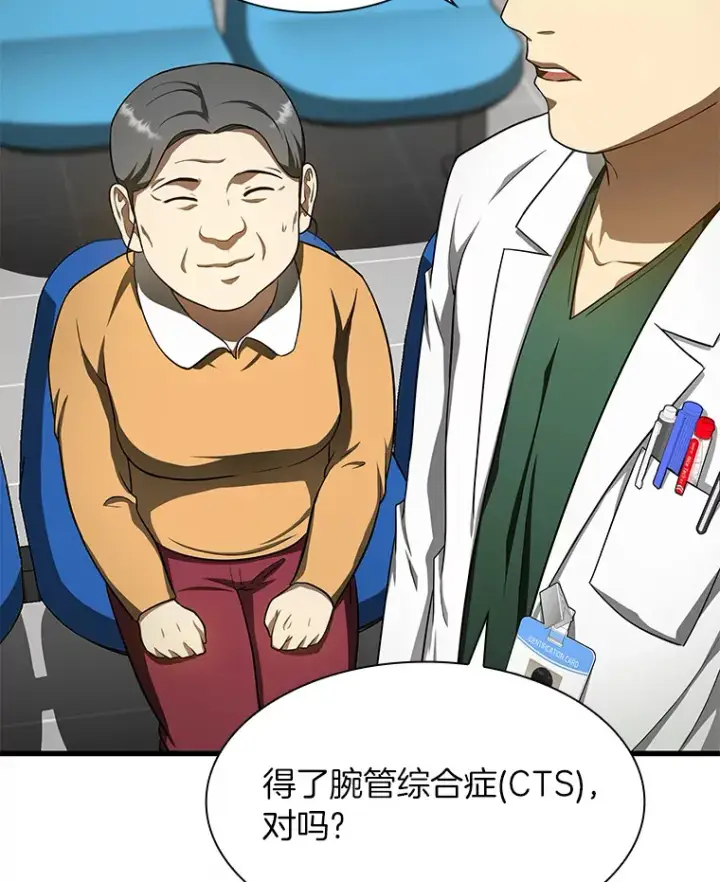 《AI神医的诞生》49.原则图44