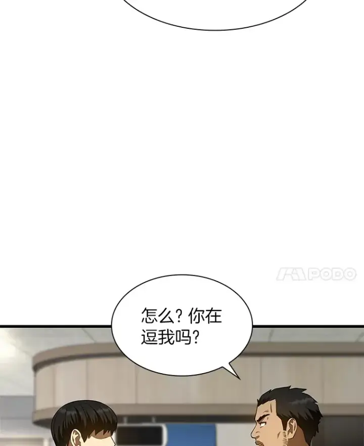 《AI神医的诞生》49.原则图45