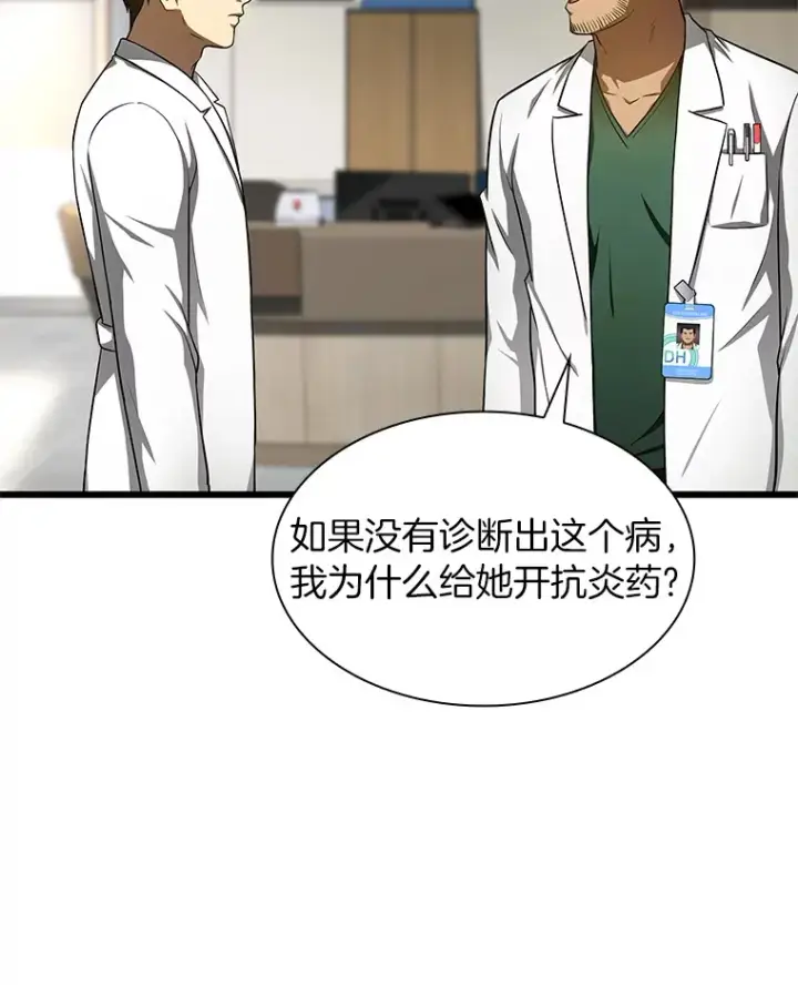 《AI神医的诞生》49.原则图46