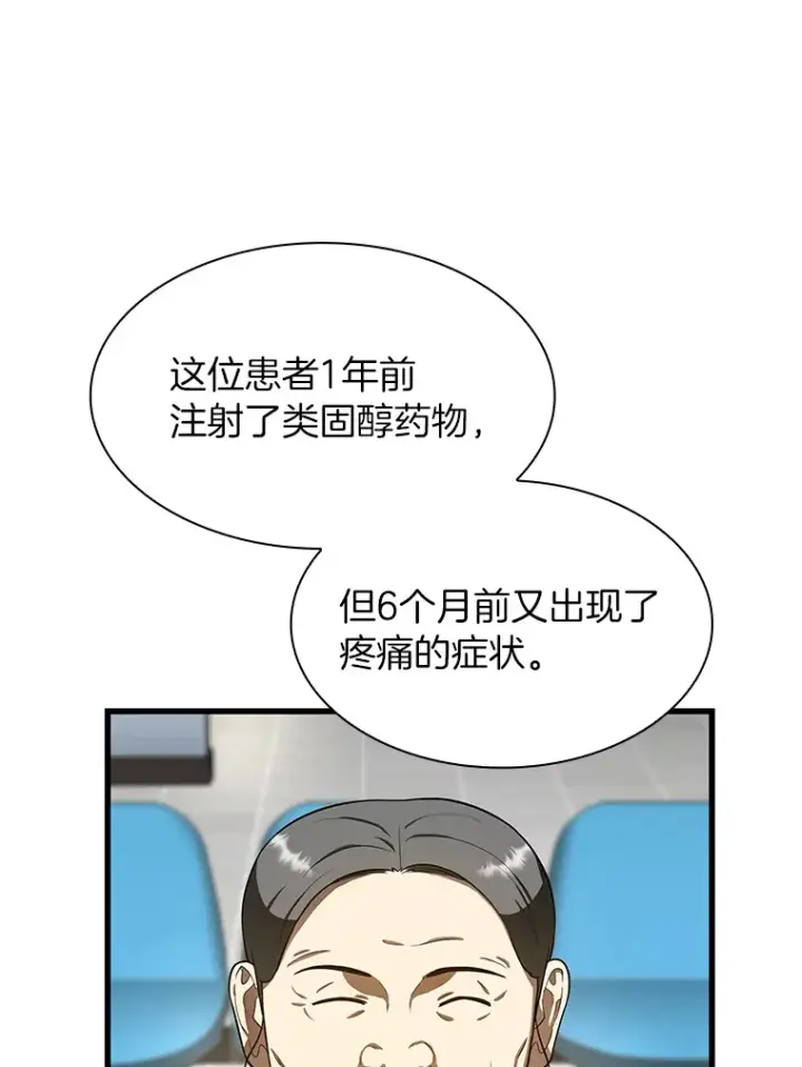 《AI神医的诞生》49.原则图47