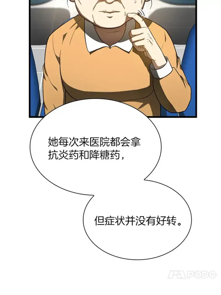 《AI神医的诞生》49.原则图48