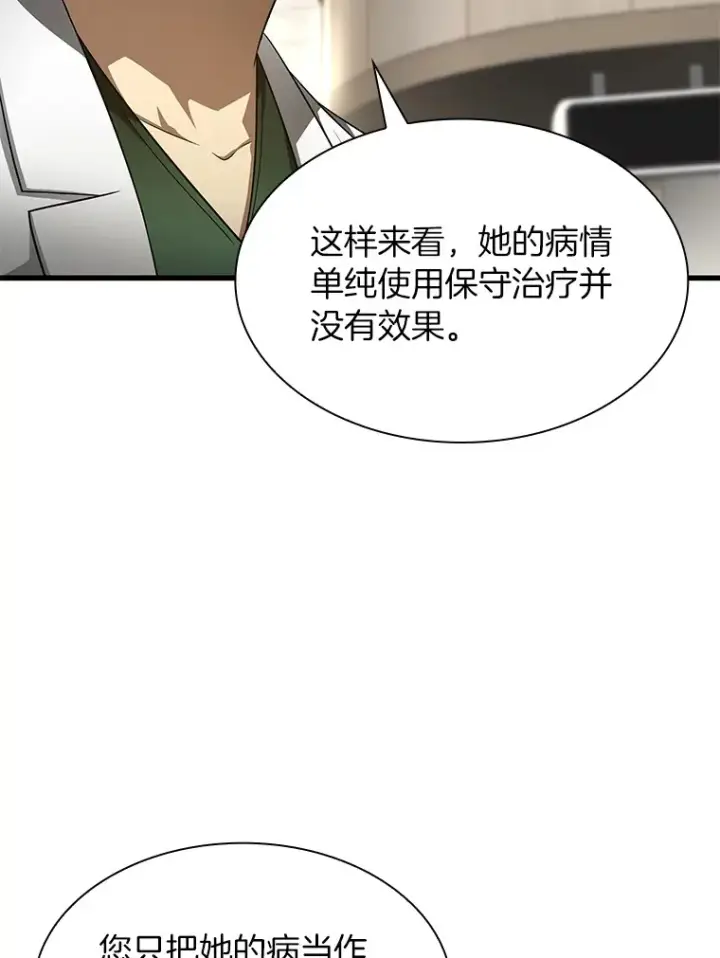 《AI神医的诞生》49.原则图50