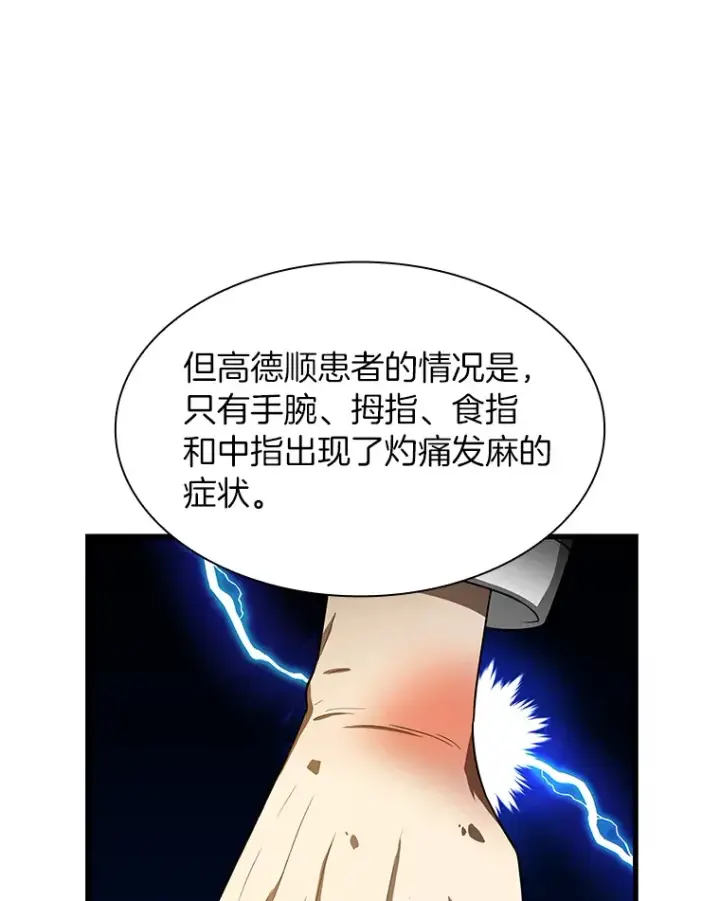 《AI神医的诞生》49.原则图57