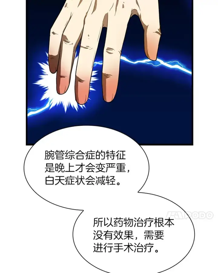 《AI神医的诞生》49.原则图58