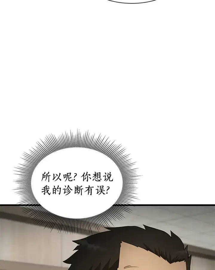 《AI神医的诞生》49.原则图59